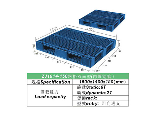 塑料叉车托盘_塑料托盘介绍_二手塑料卡板托盘