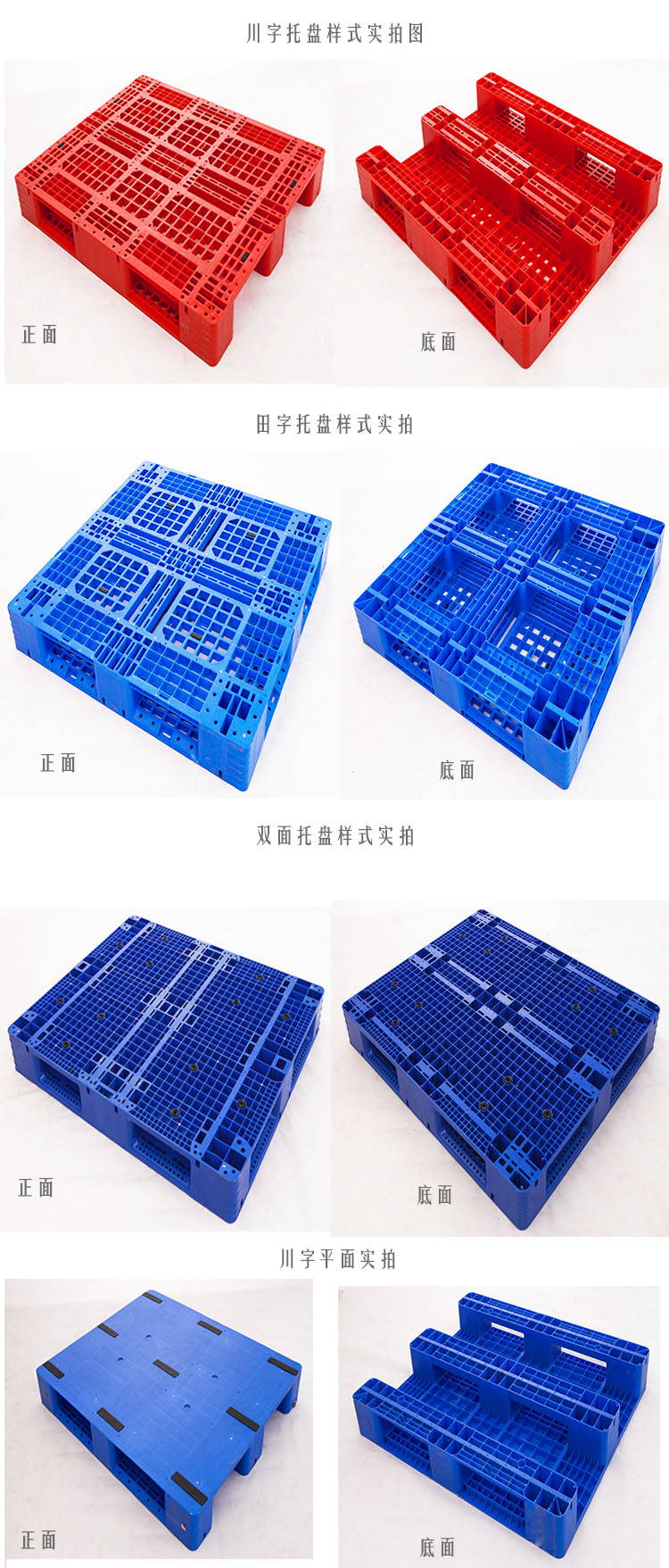 塑料托盘降低企业总成本