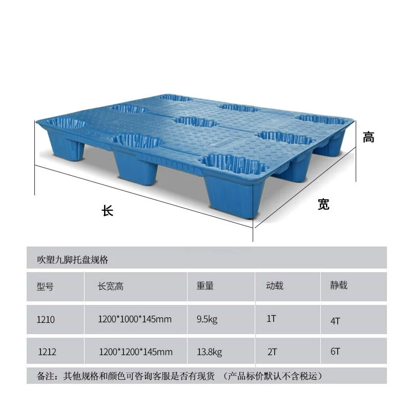 塑料垫仓板 深圳托盘_塑料托盘_塑料箱式托盘