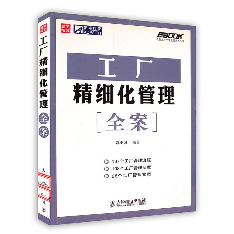 托盘精细化管理论文_托盘精细化管理_碎片化管理与集成化管理