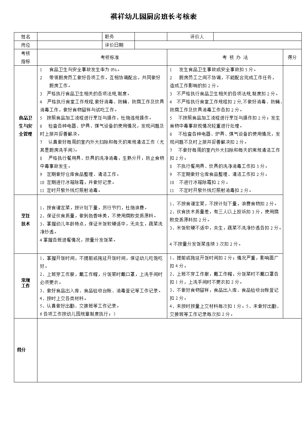 托盘服务流程_服务员托盘的使用方法_托盘服务技能视频